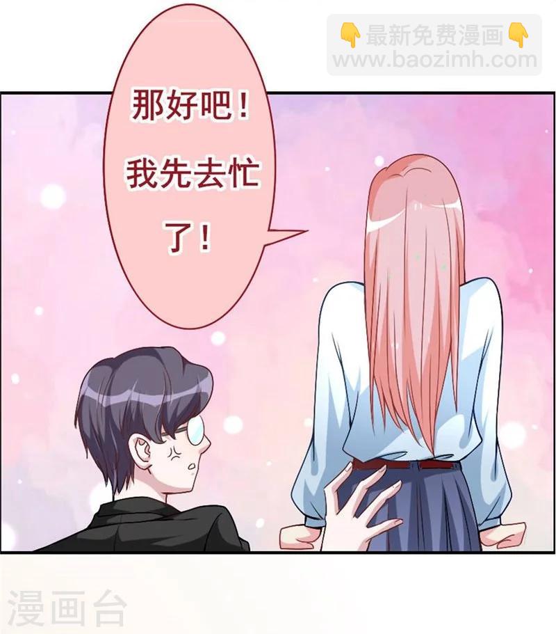 第11话 不会让你离开我！-第11话