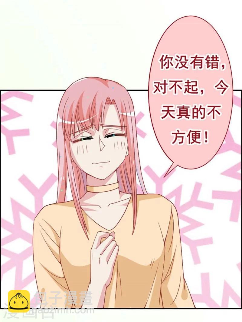 第11话 不会让你离开我！-第11话