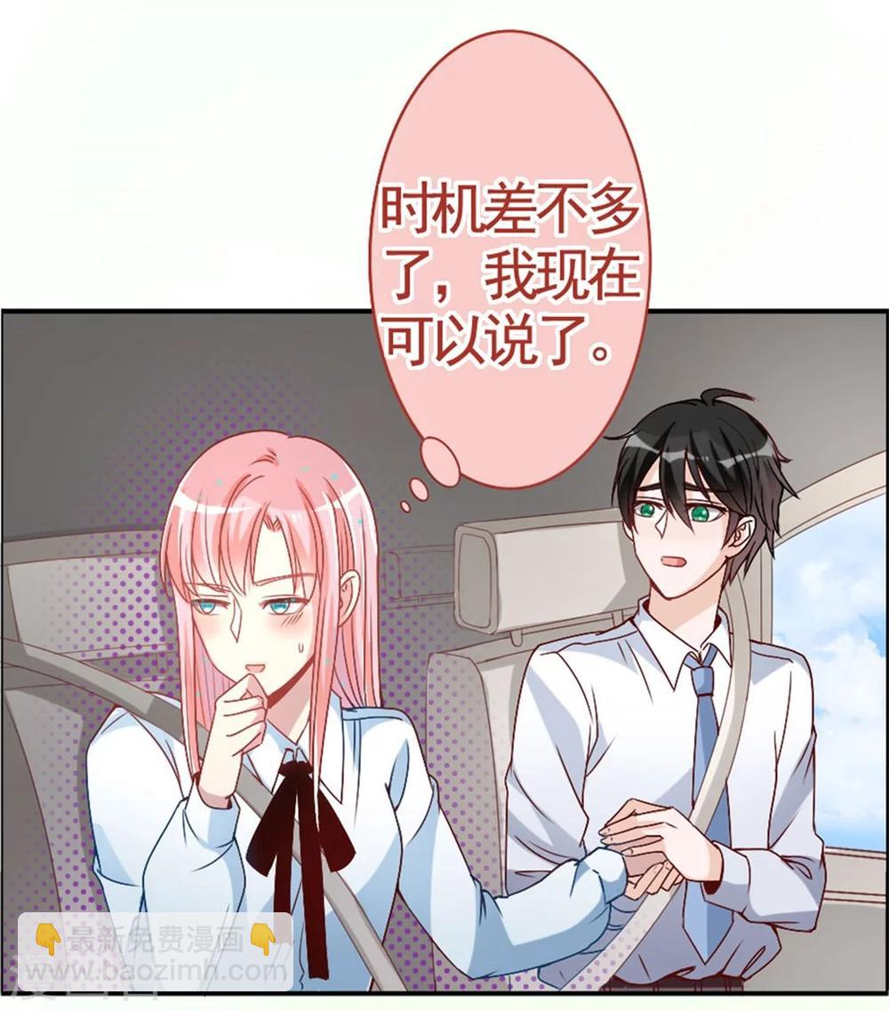 第13话 我的男神是暖男！？-第13话