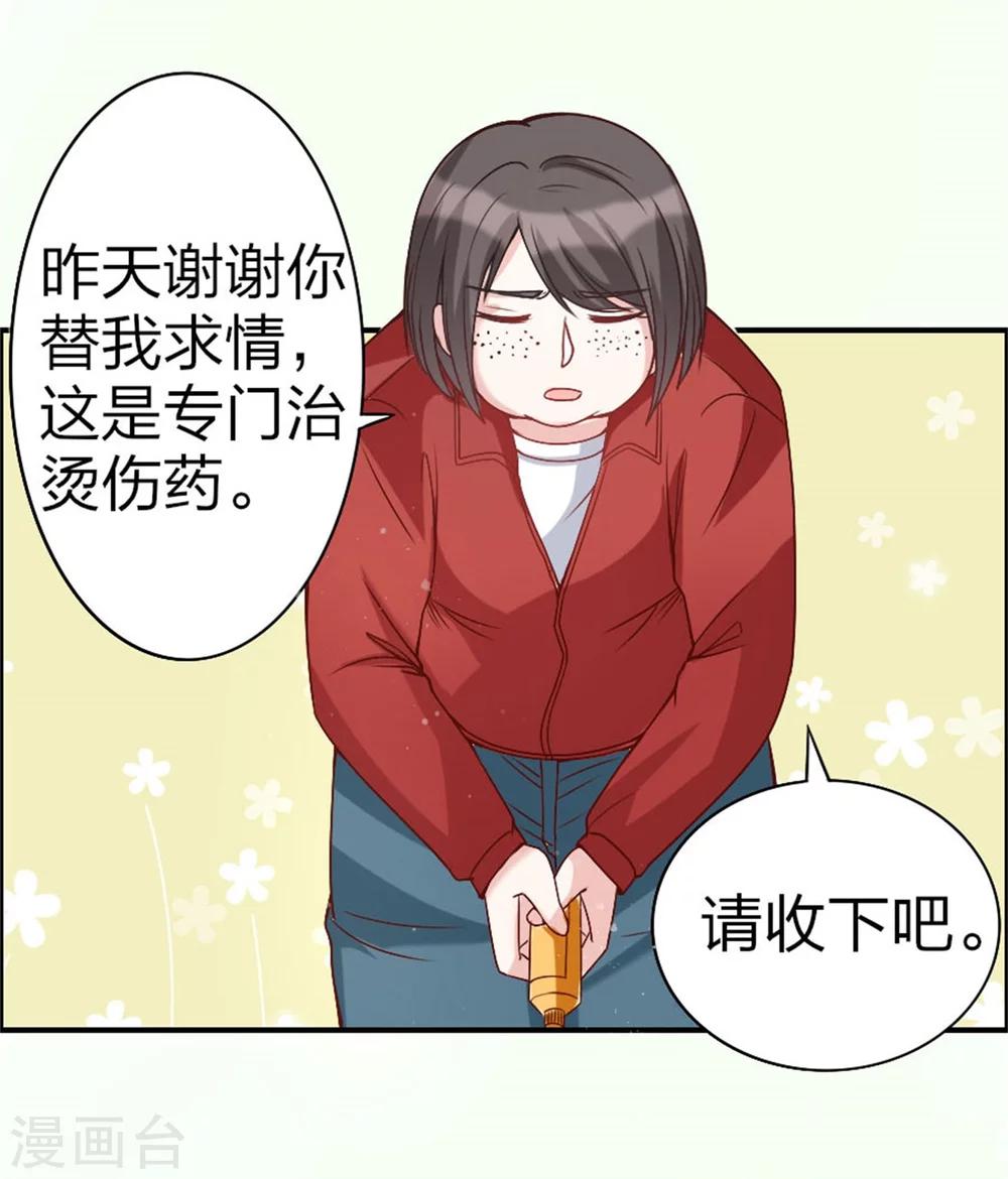 第13话 我的男神是暖男！？-第13话