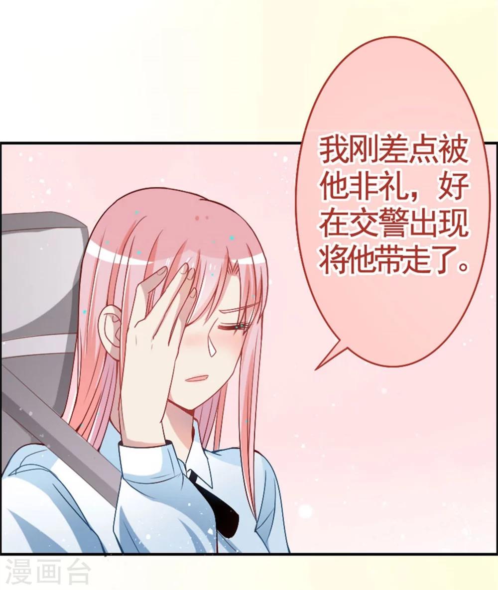 第13话 我的男神是暖男！？-第13话