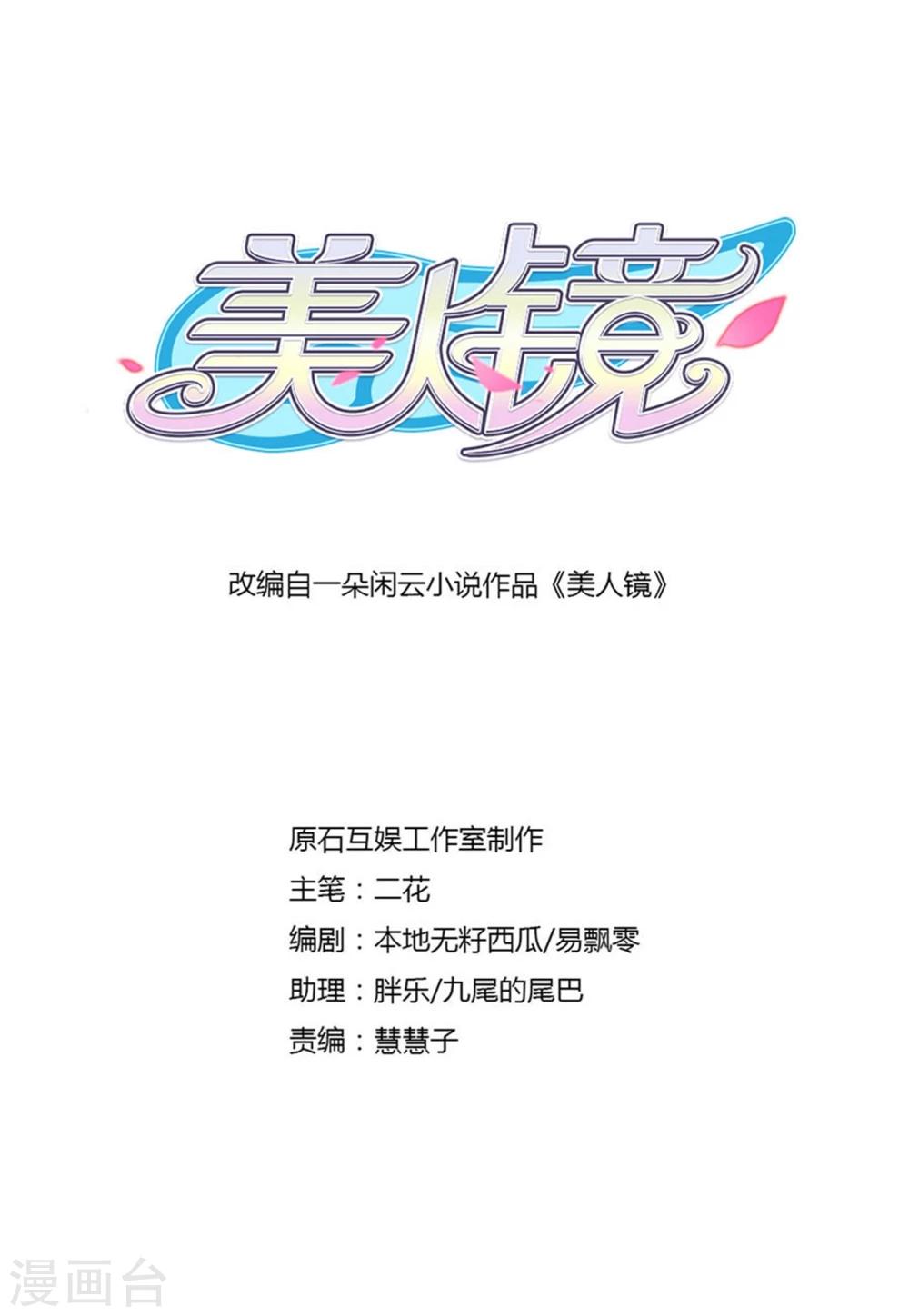 第15话 女明星-第15话