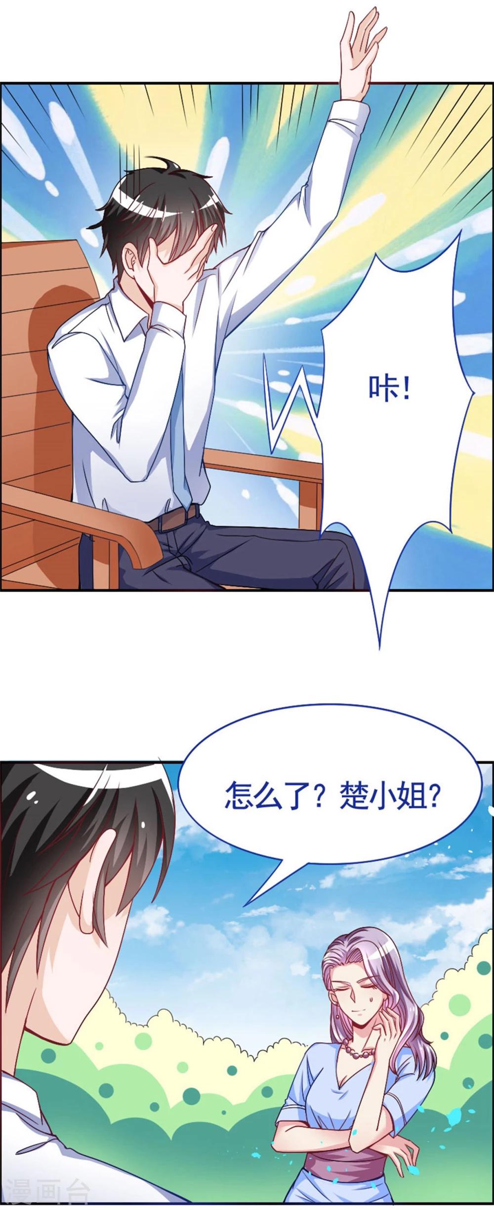 第15话 女明星-第15话