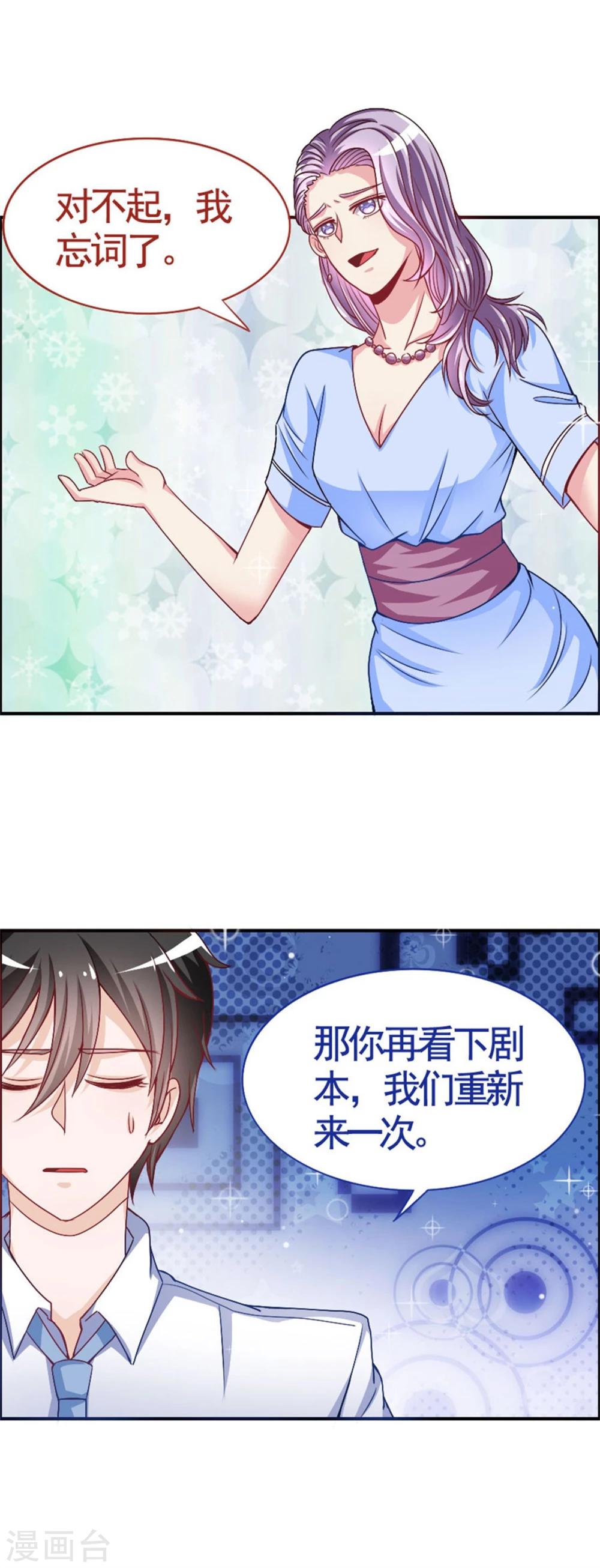 第15话 女明星-第15话