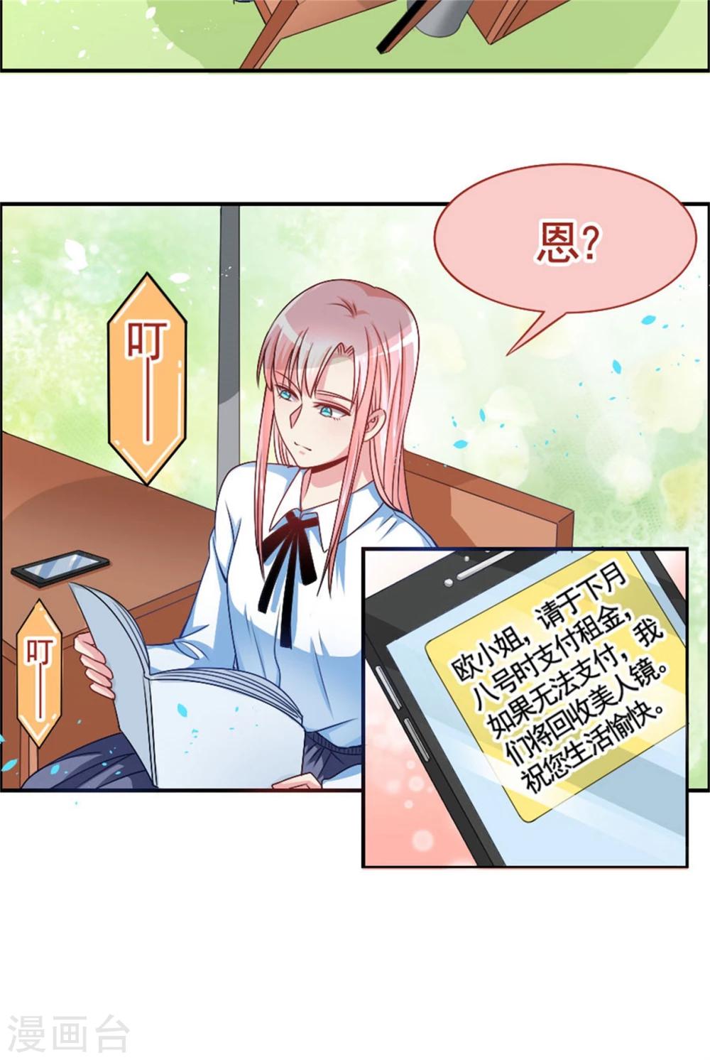 第15话 女明星-第15话