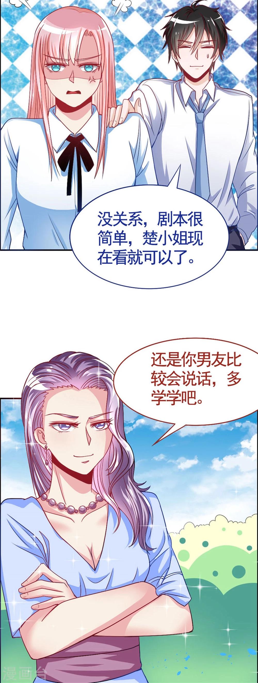 第15话 女明星-第15话