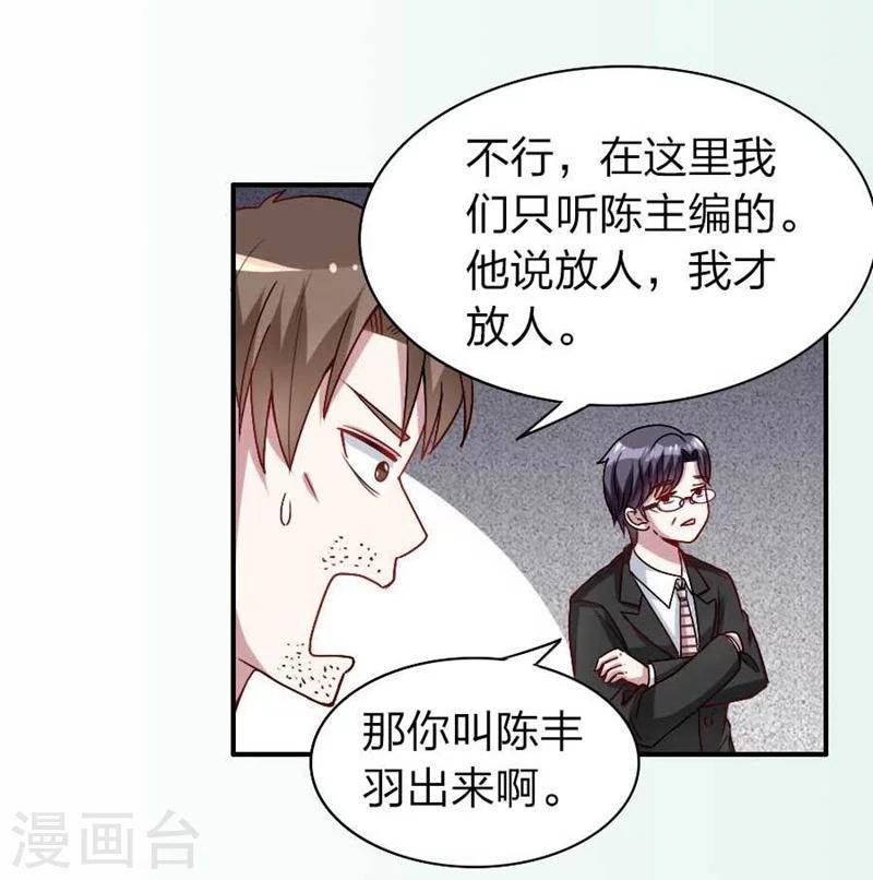 第17话 他和楚小姐什么关系-第17话