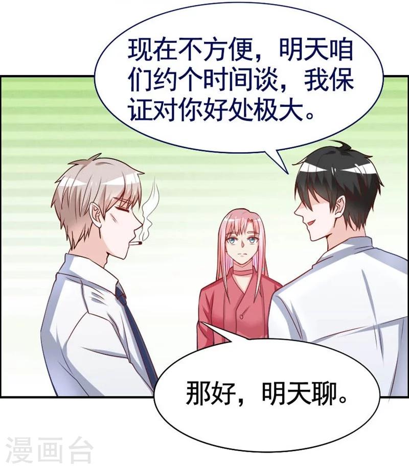 第19话 人贩子-第19话