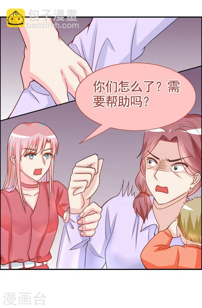 第19话 人贩子-第19话
