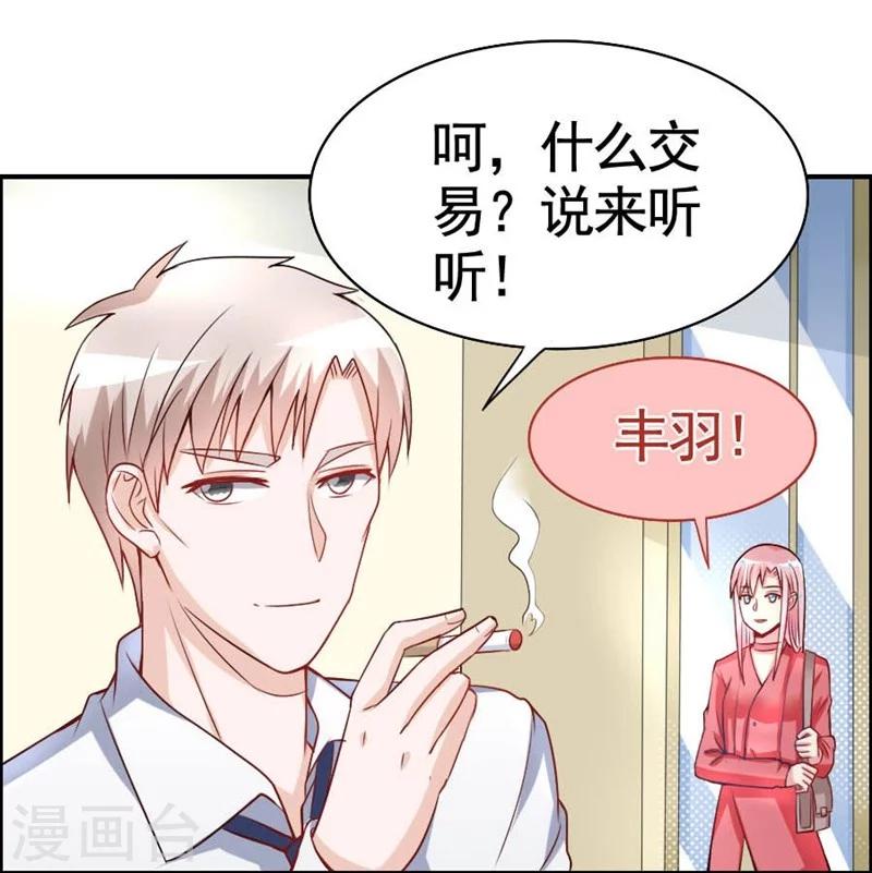 第19话 人贩子-第19话