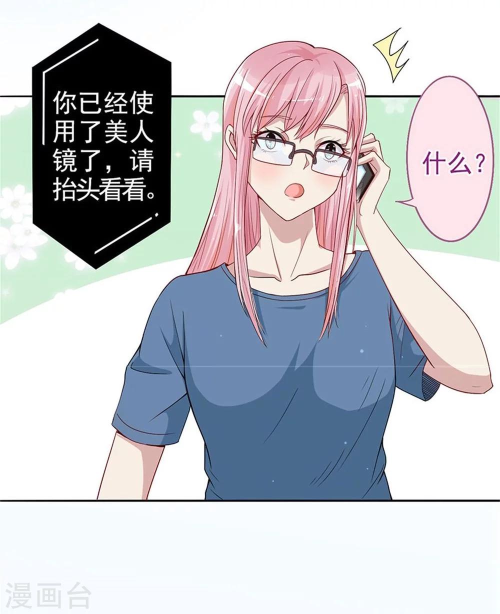 第3话 成为大美人？！-第3话