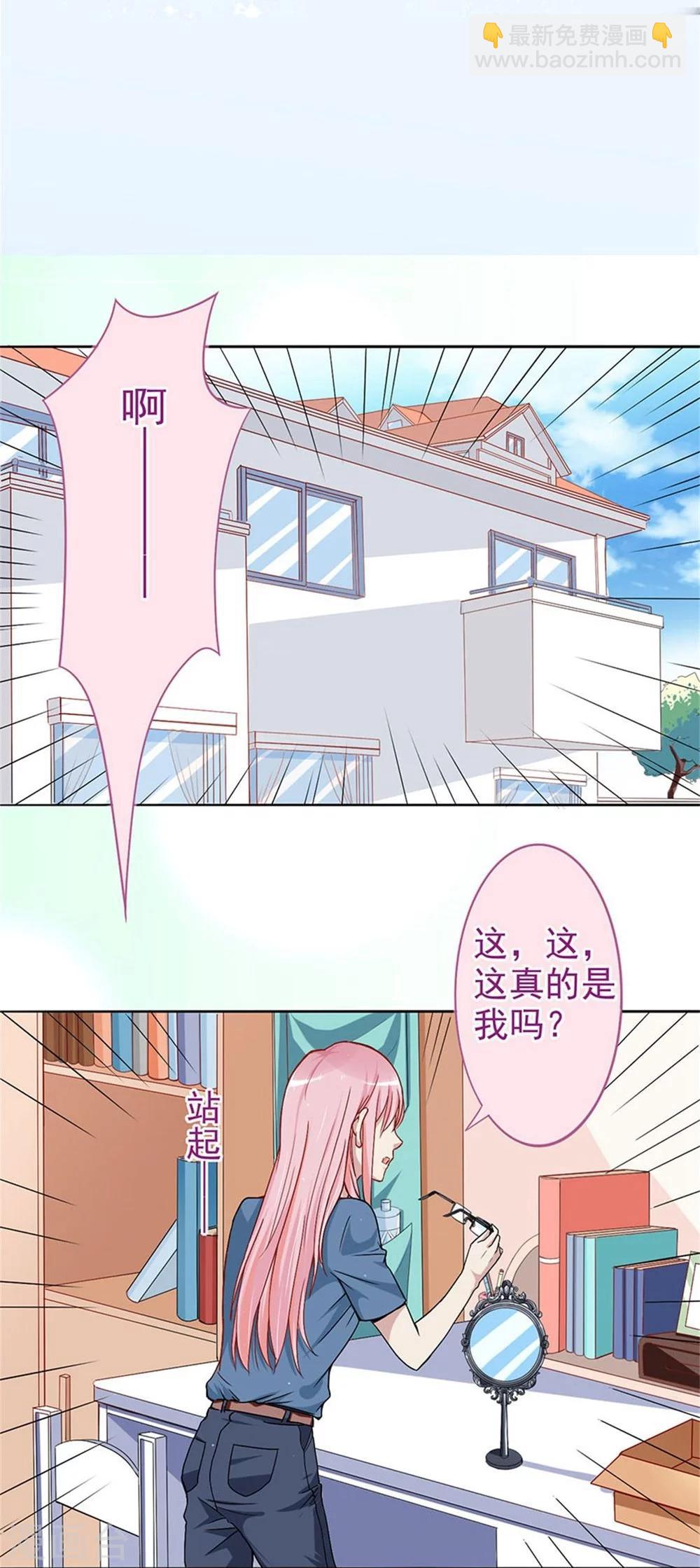第3话 成为大美人？！-第3话