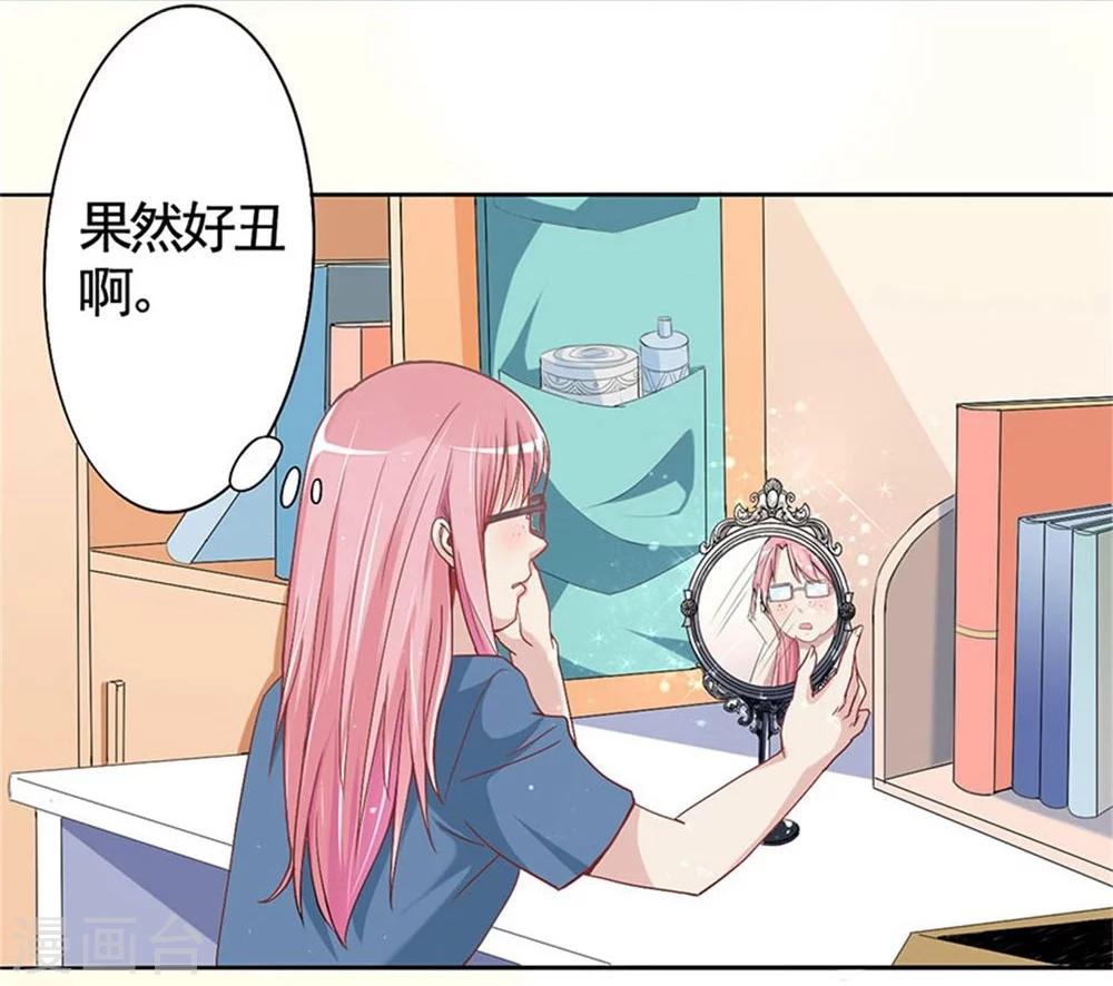 第3话 成为大美人？！-第3话