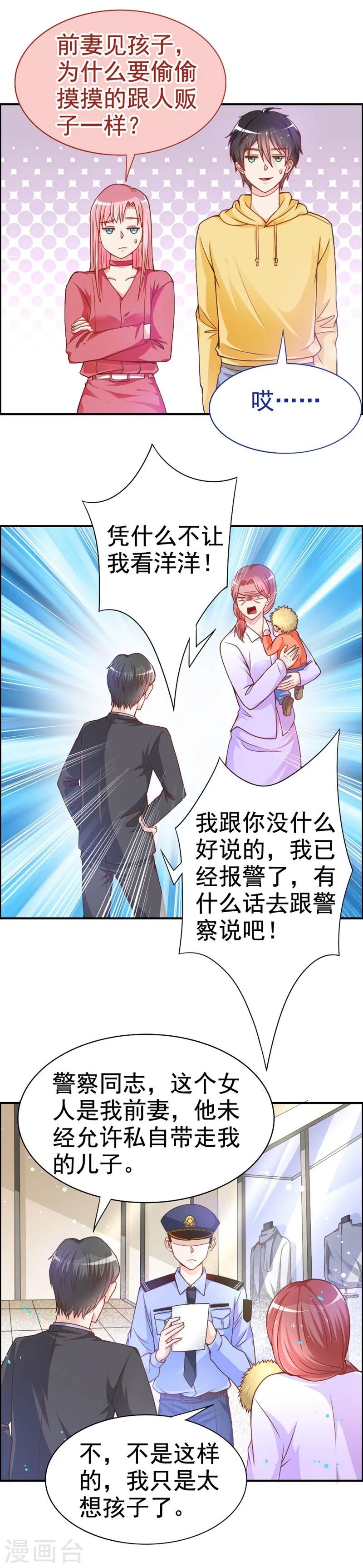 第21话 真相-第21话