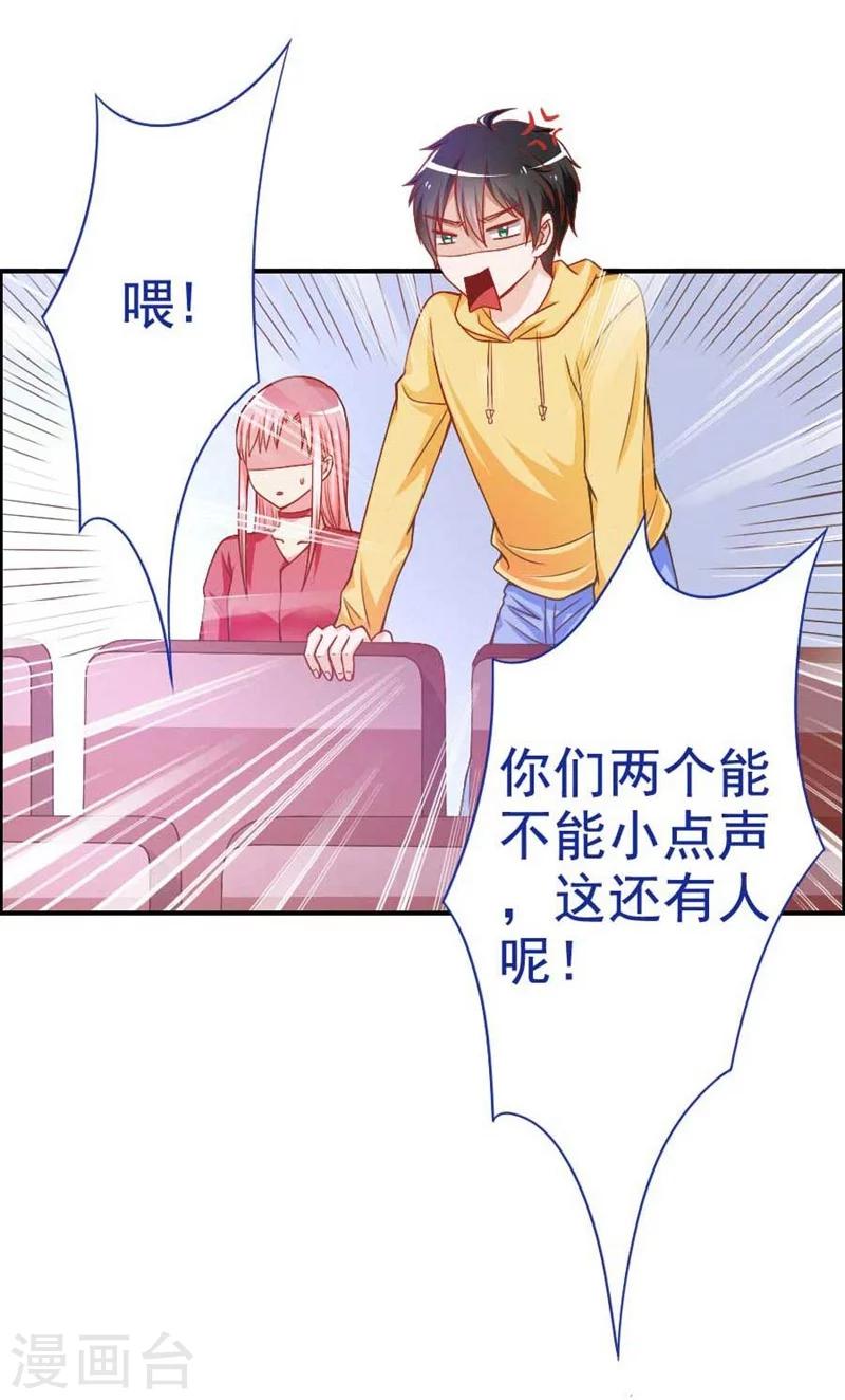 第23话 缠人的妹纸-第23话