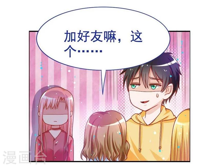 第23话 缠人的妹纸-第23话
