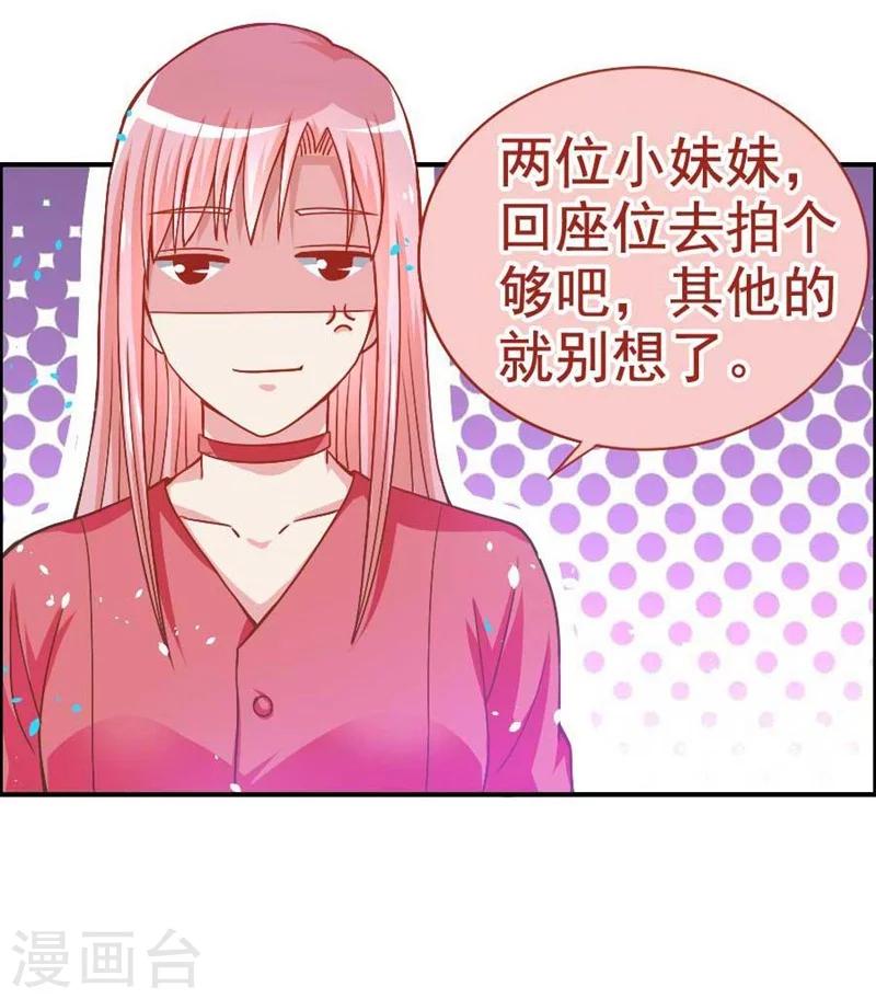 第23话 缠人的妹纸-第23话