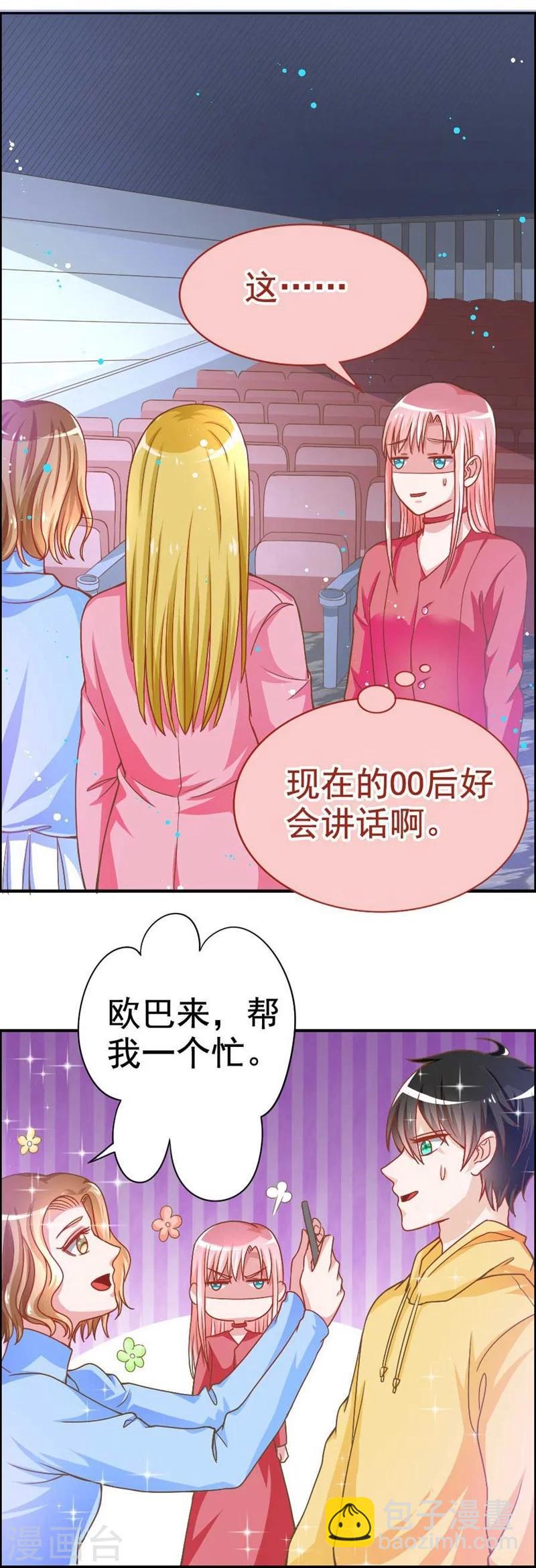 第23话 缠人的妹纸-第23话