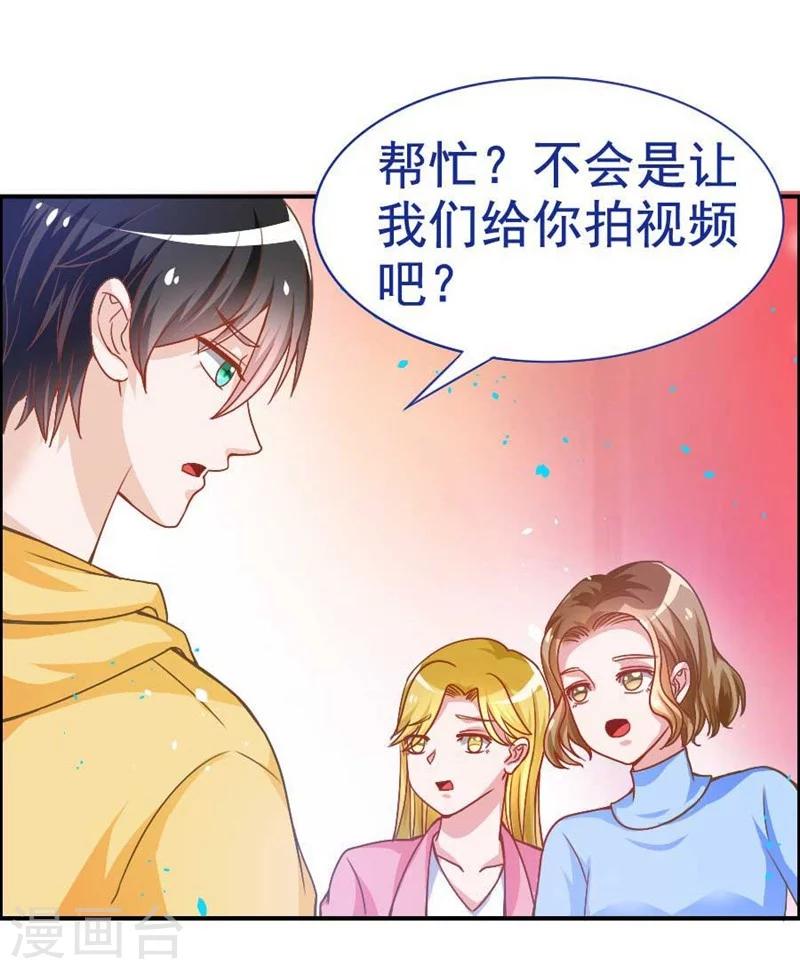 第23话 缠人的妹纸-第23话