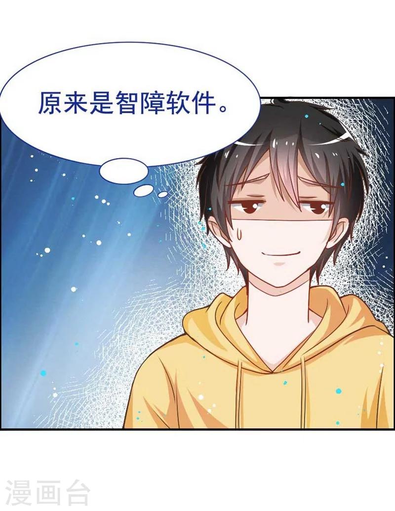 第23话 缠人的妹纸-第23话