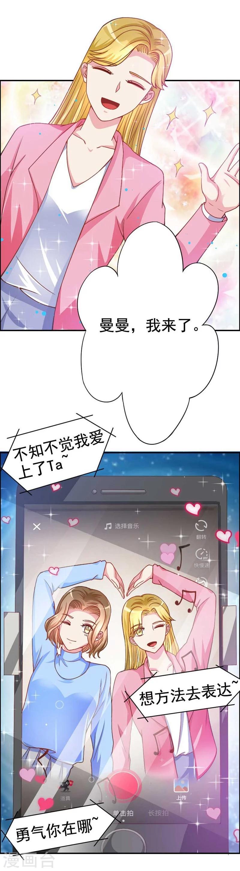 第23话 缠人的妹纸-第23话