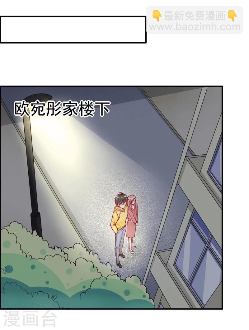 第25话 让人生疑的一见钟情-第25话