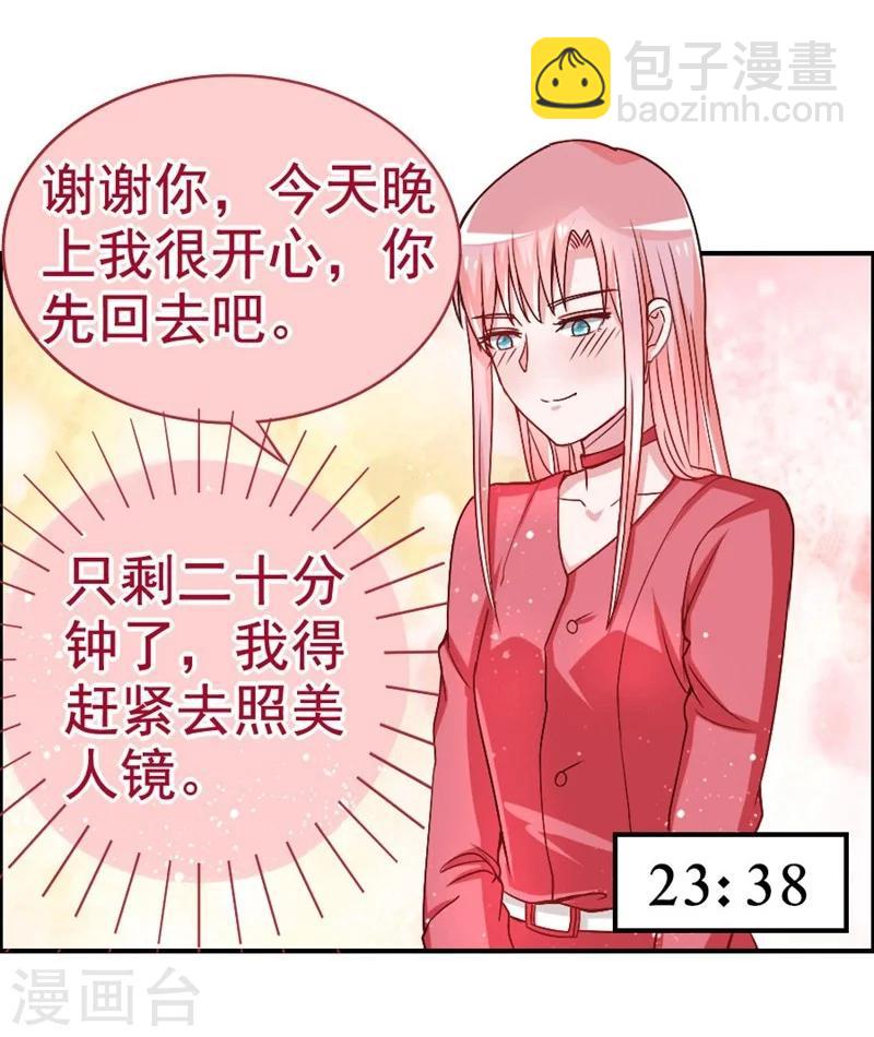 第25话 让人生疑的一见钟情-第25话