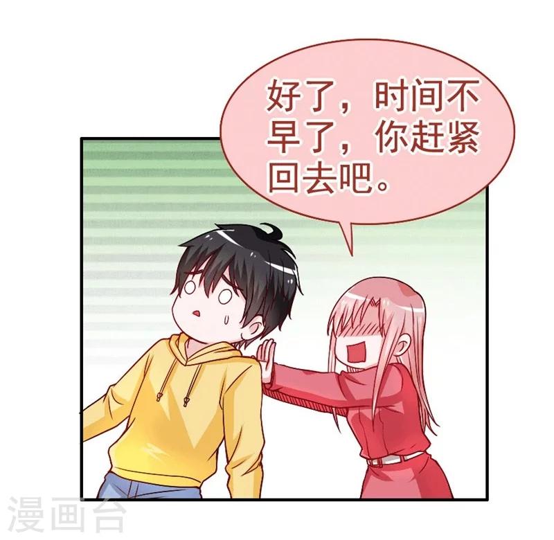 第25话 让人生疑的一见钟情-第25话
