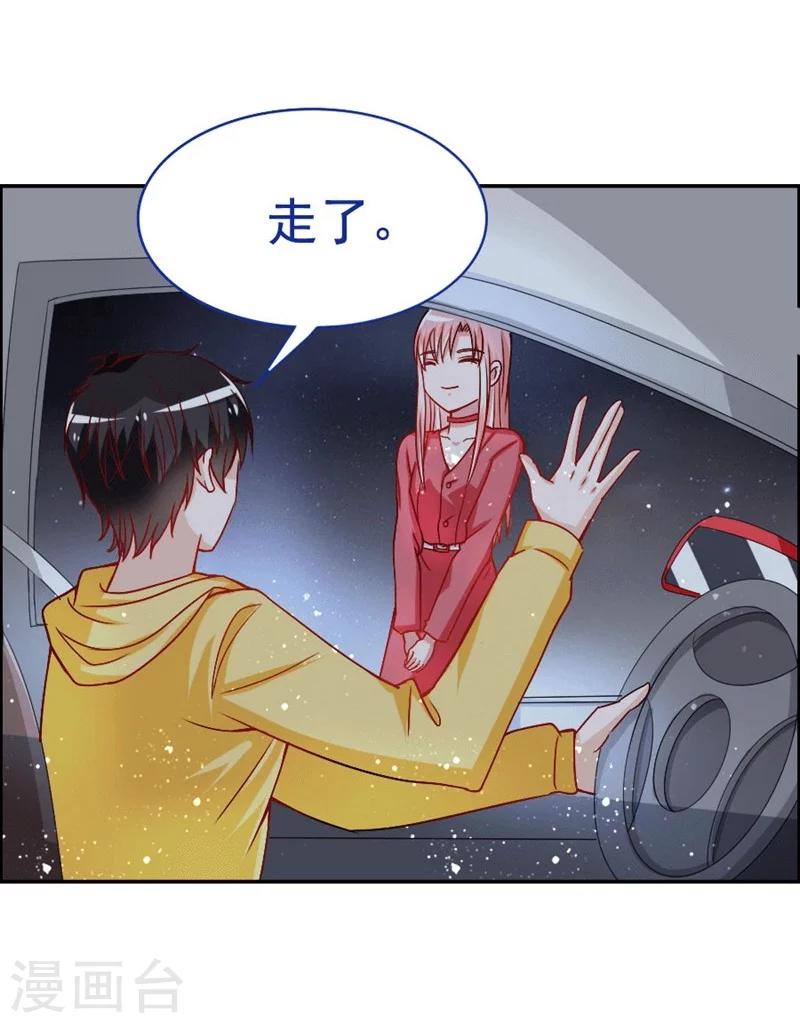 第25话 让人生疑的一见钟情-第25话