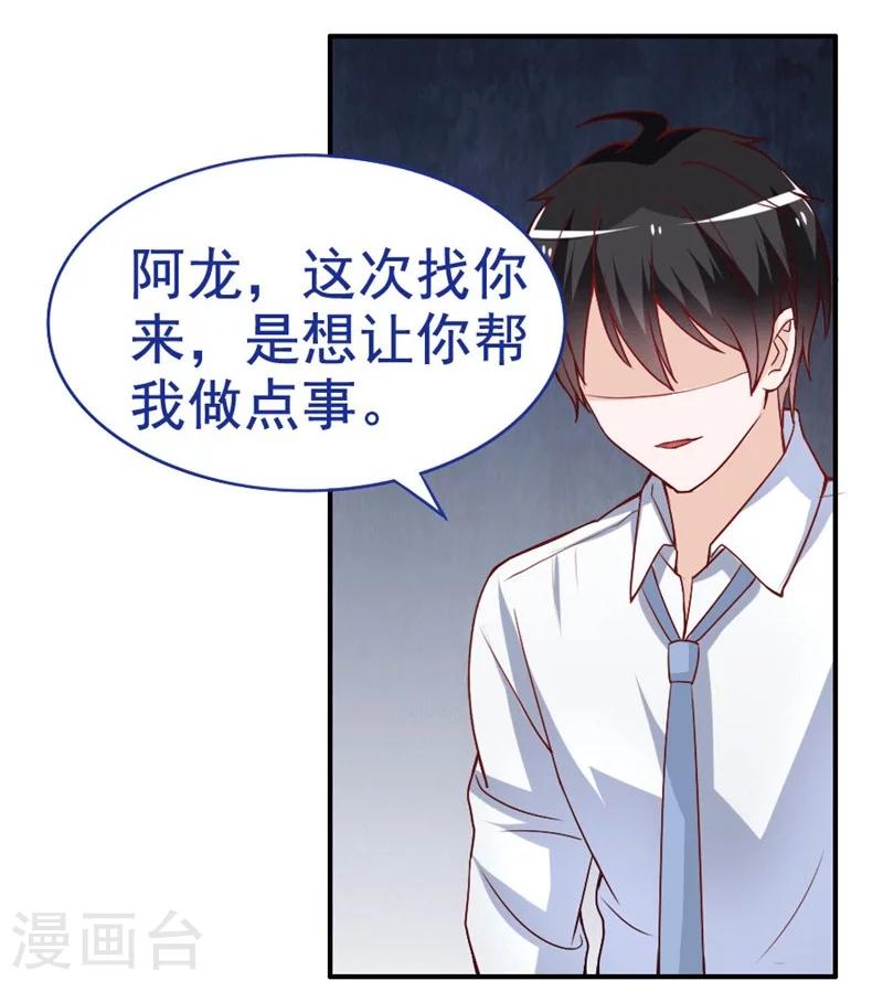 第25话 让人生疑的一见钟情-第25话