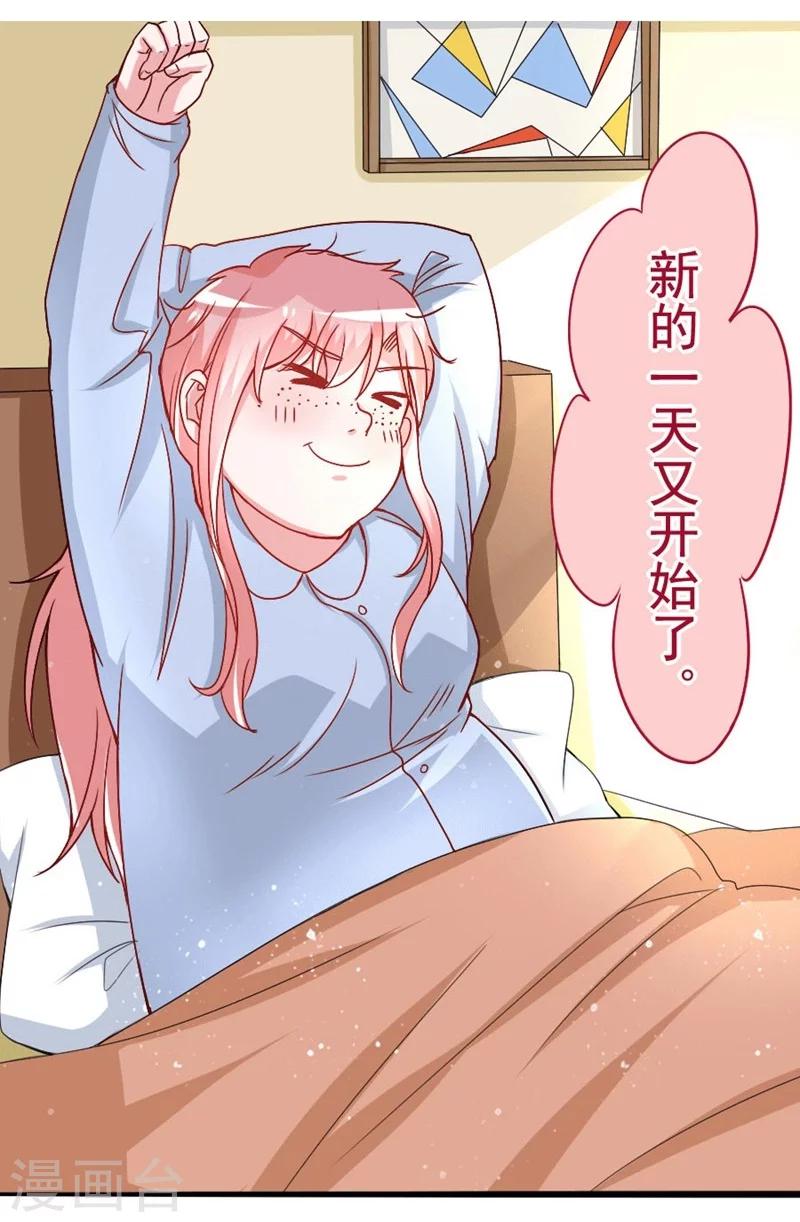 第25话 让人生疑的一见钟情-第25话