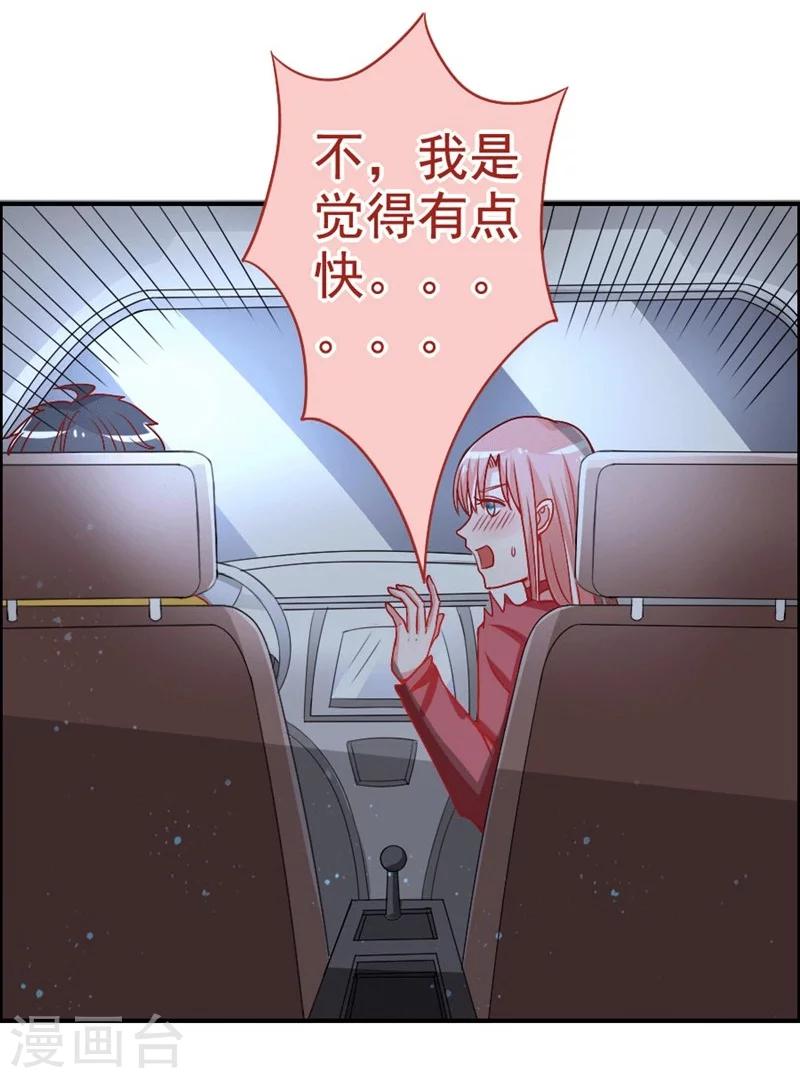 第25话 让人生疑的一见钟情-第25话