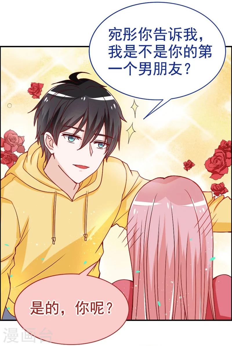 第25话 让人生疑的一见钟情-第25话