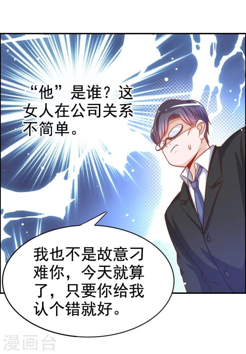 第27话 惹到不该惹的人-第27话