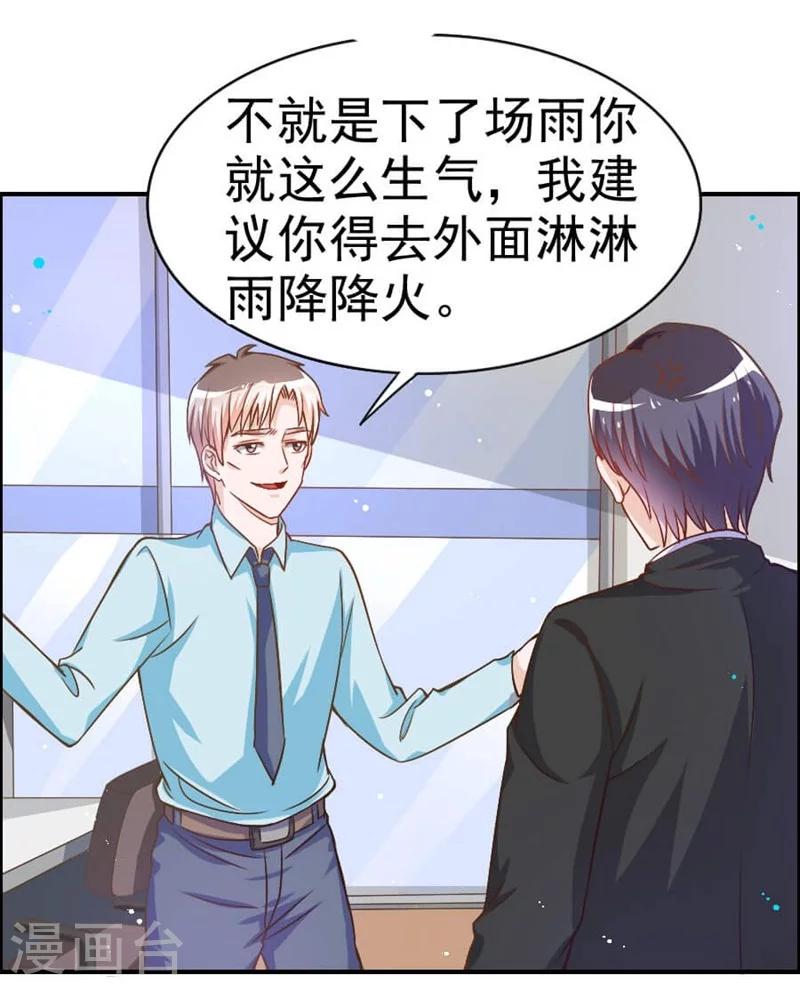 第27话 惹到不该惹的人-第27话