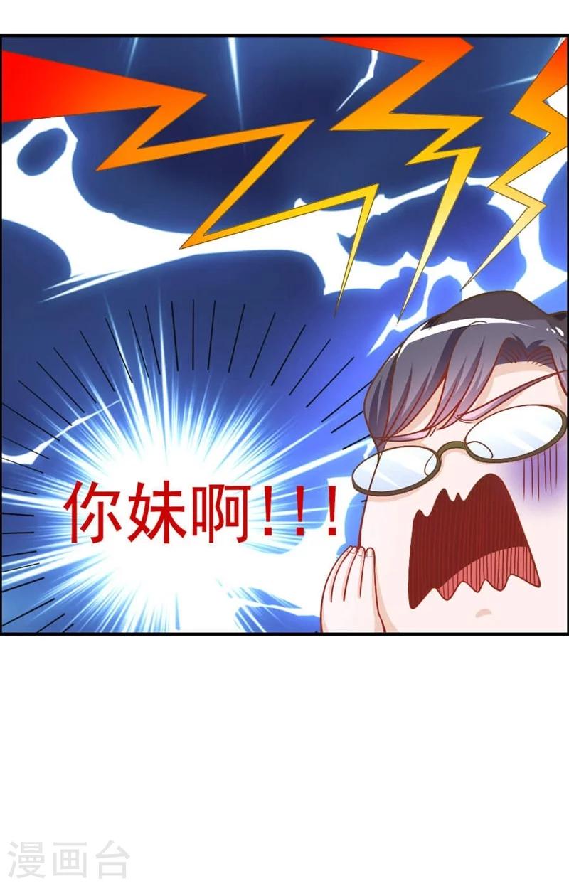 第27话 惹到不该惹的人-第27话