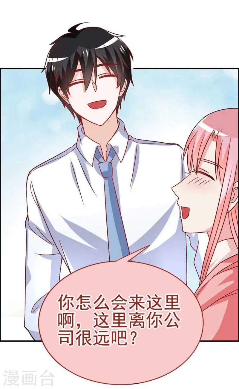 第29话 总经理的妹妹-第29话