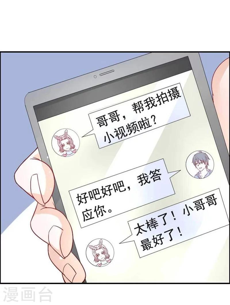第29话 总经理的妹妹-第29话