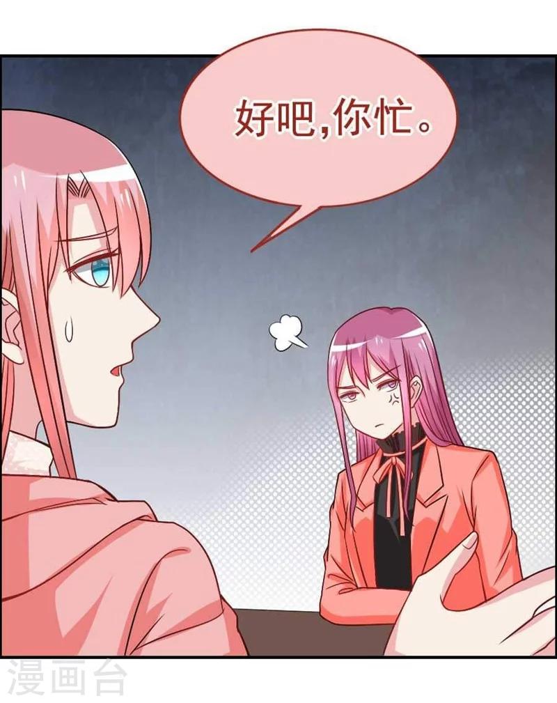 第29话 总经理的妹妹-第29话