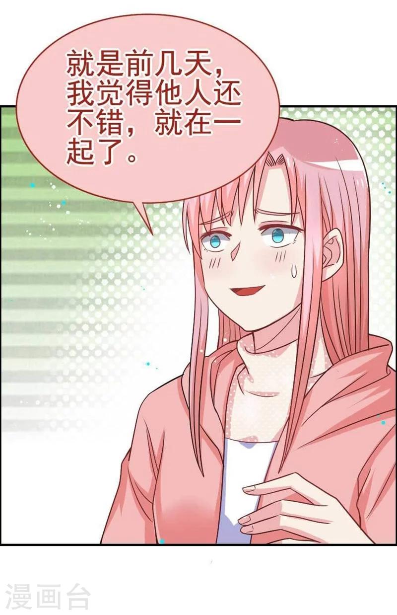 第29话 总经理的妹妹-第29话
