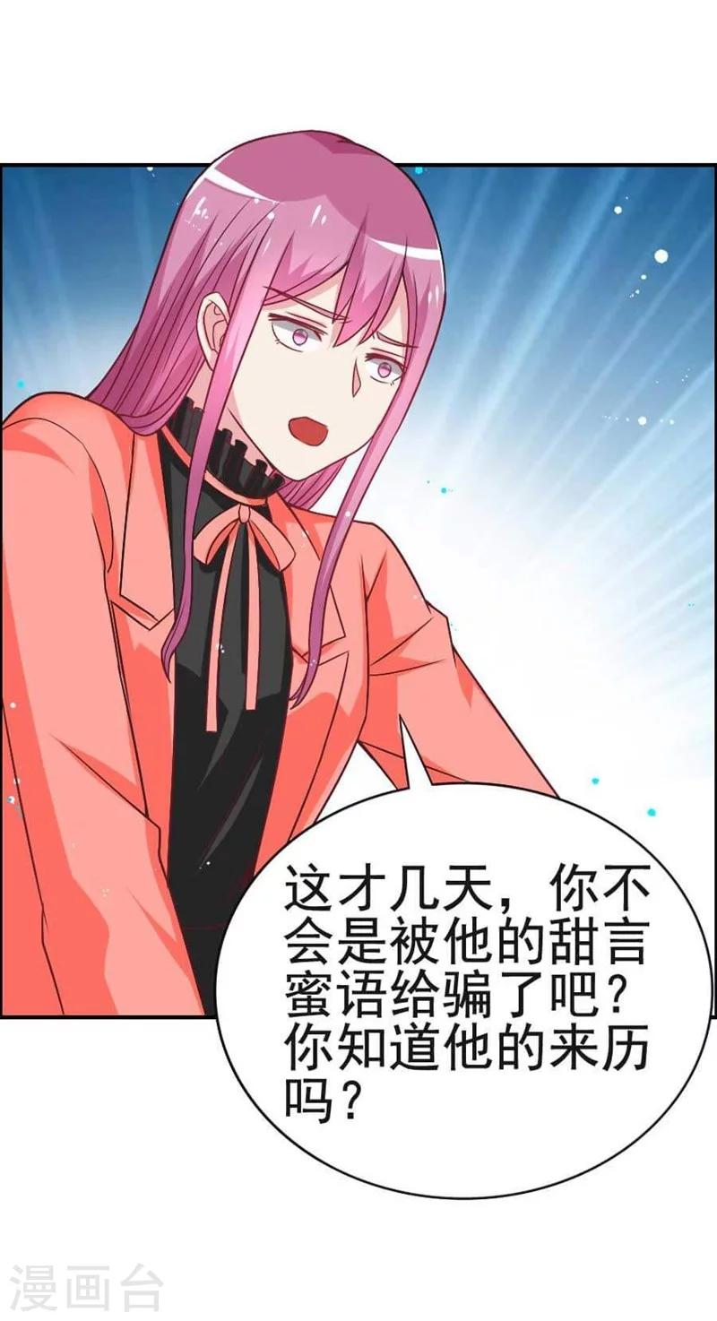 第29话 总经理的妹妹-第29话