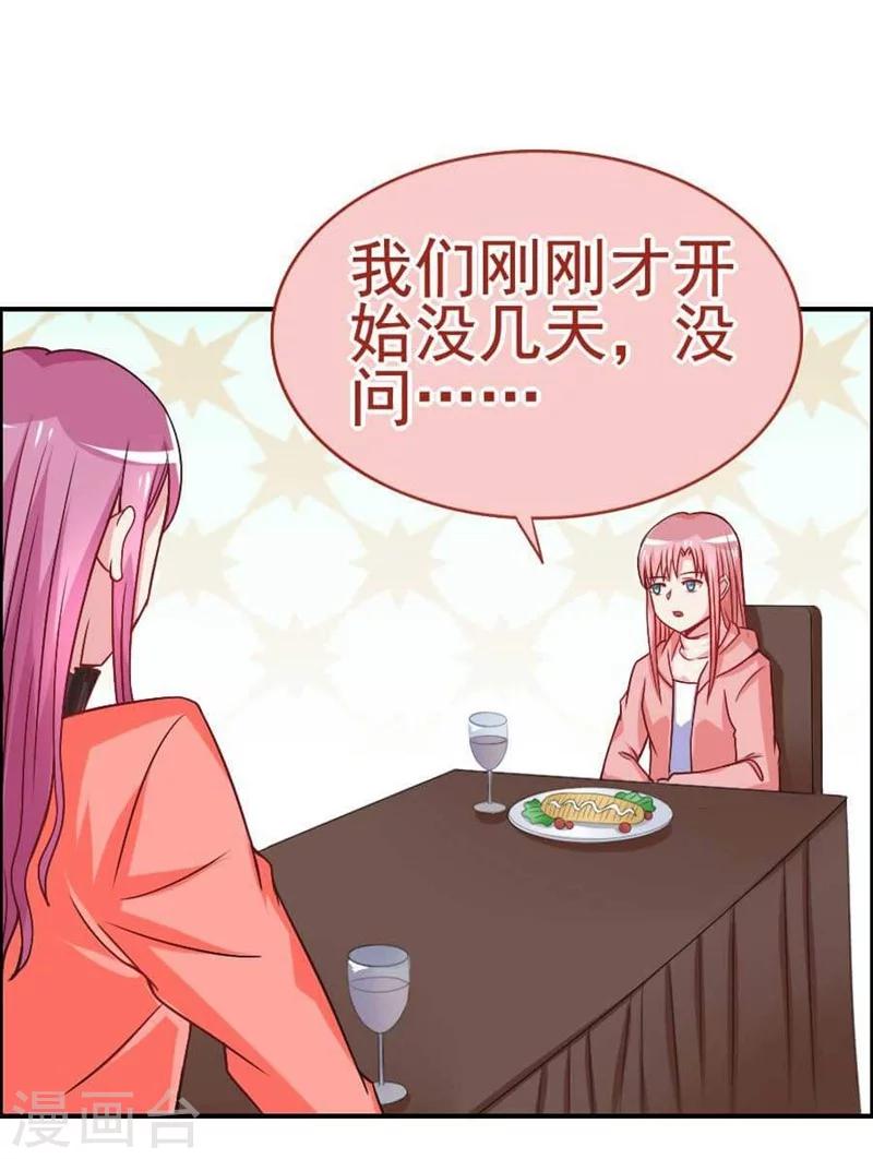 第29话 总经理的妹妹-第29话