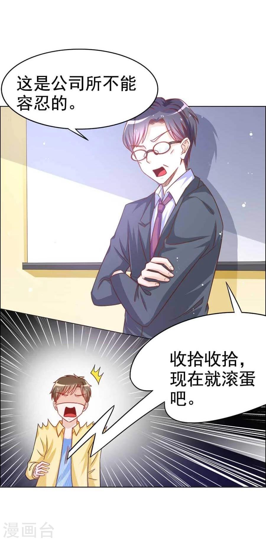 第31话 风波-第31话