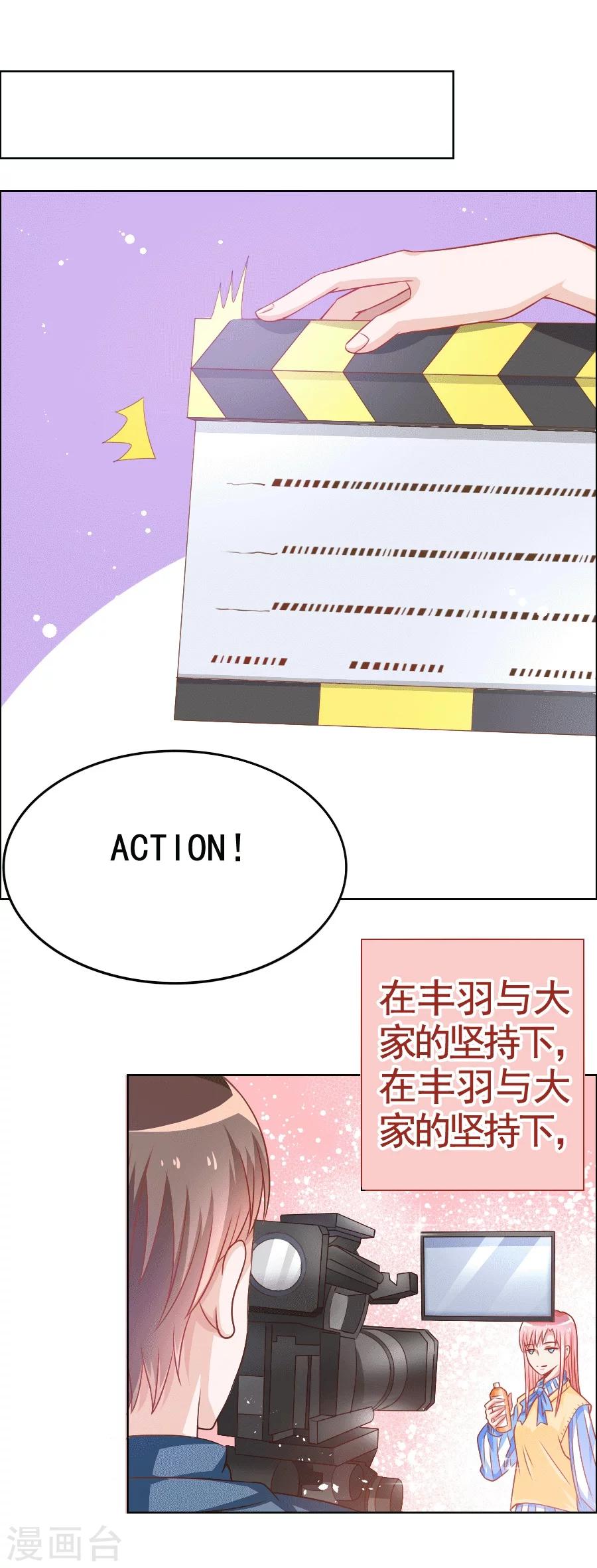 第33话 宛彤出道了-第33话