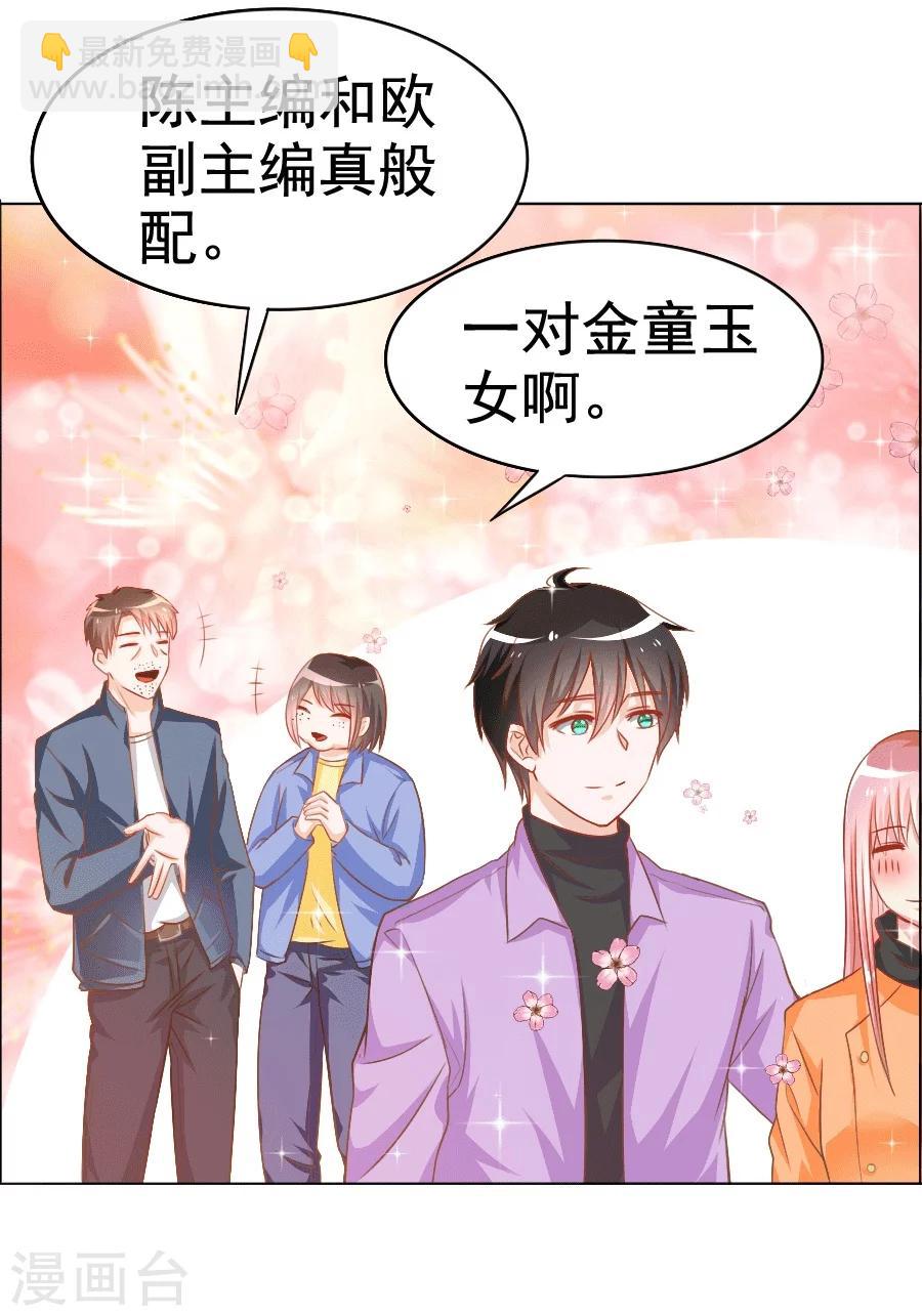 第33话 宛彤出道了-第33话