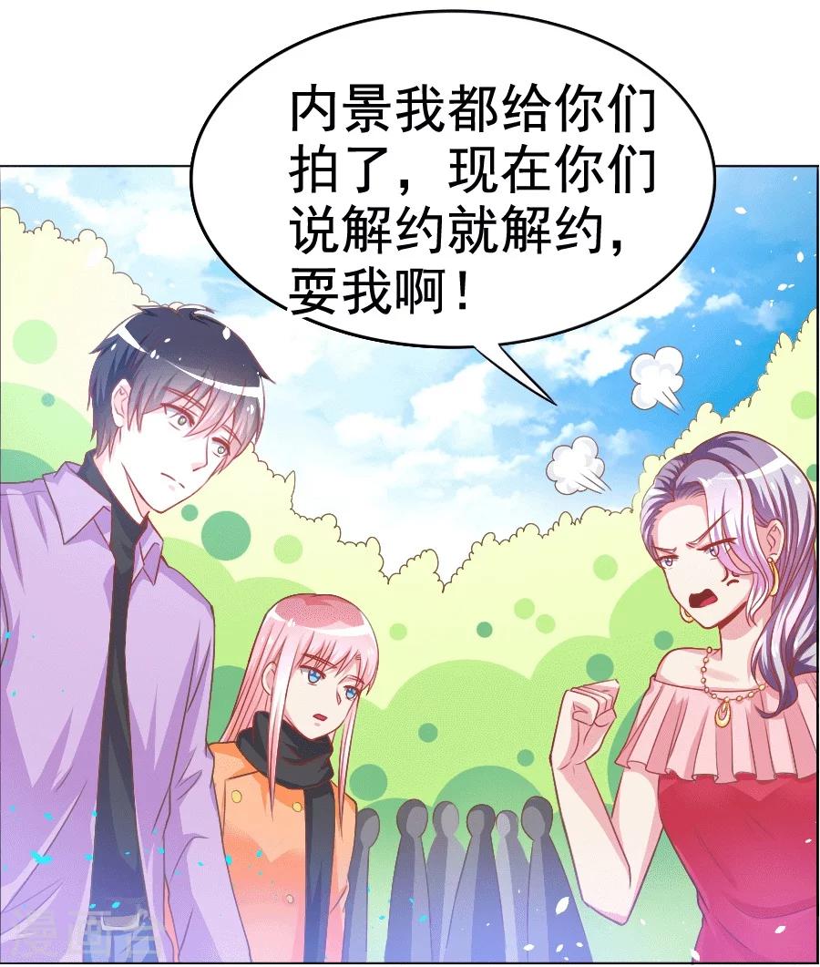 第33话 宛彤出道了-第33话