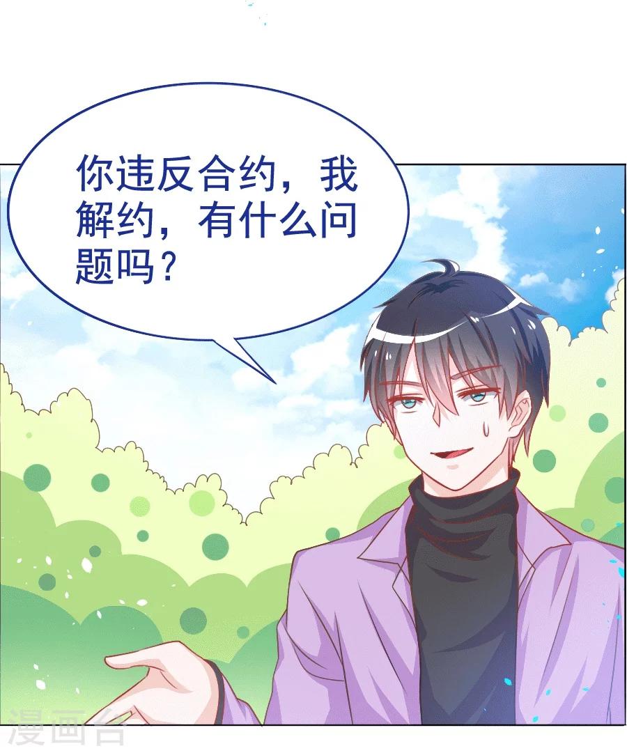 第33话 宛彤出道了-第33话