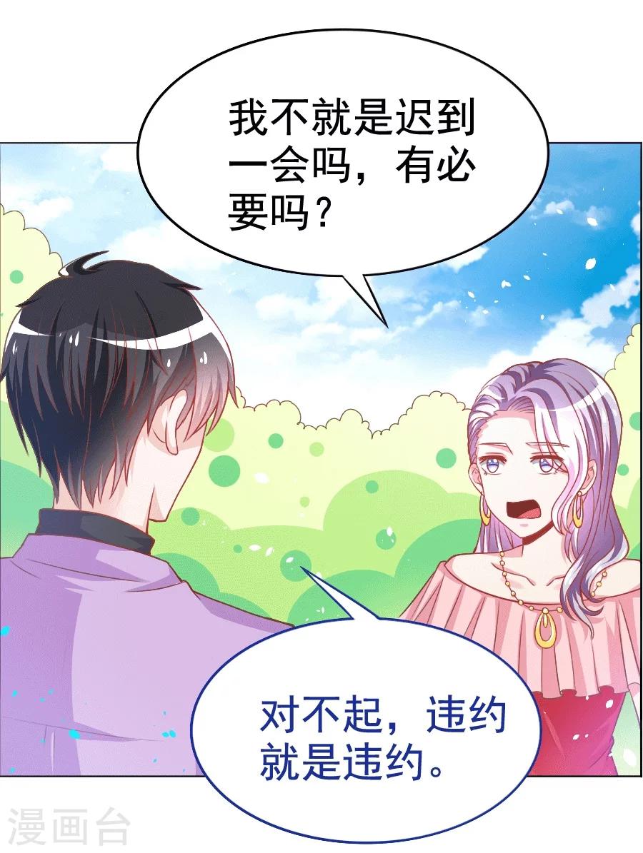 第33话 宛彤出道了-第33话