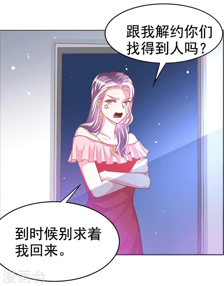 第33话 宛彤出道了-第33话