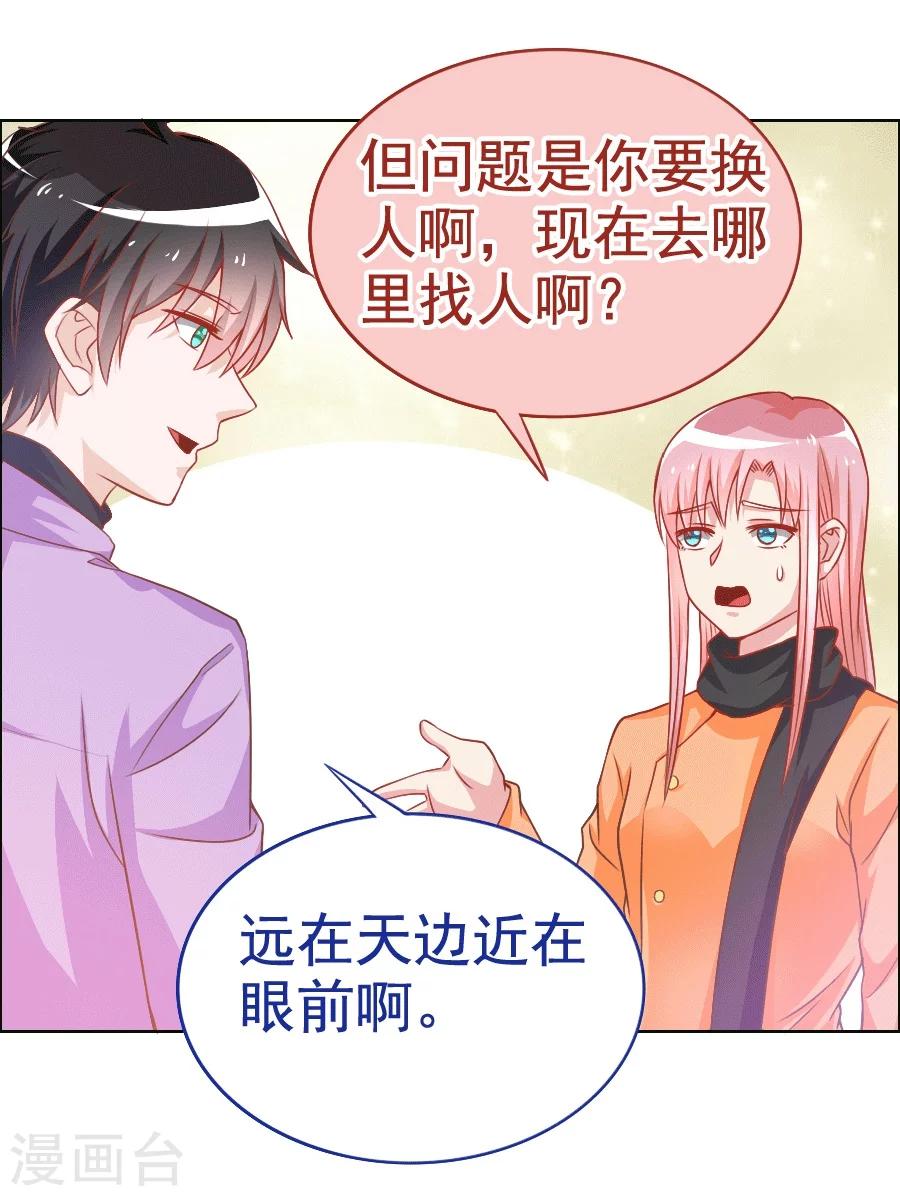 第33话 宛彤出道了-第33话